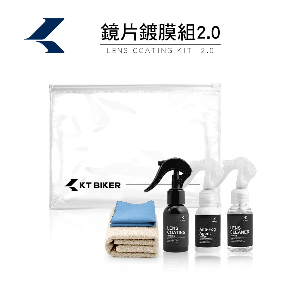 鏡片鍍膜組2.0