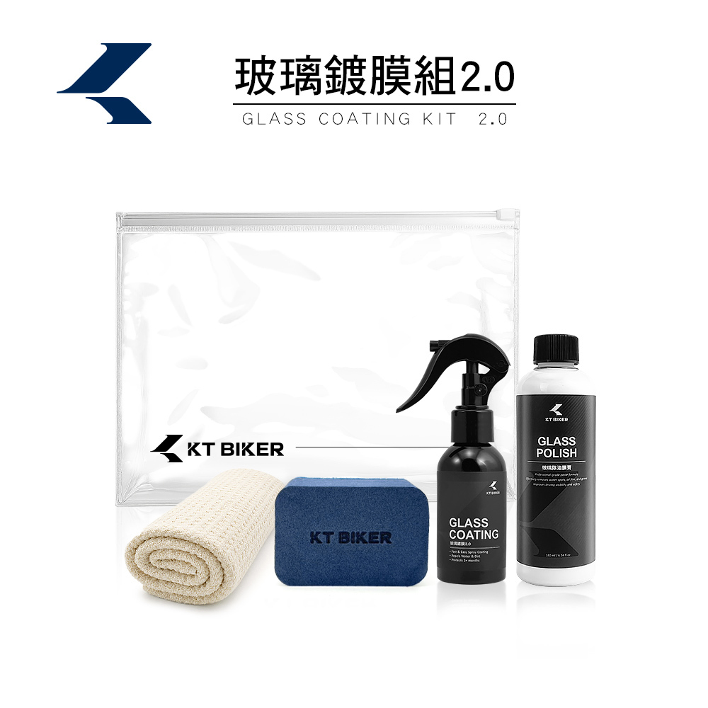 玻璃鍍膜組2.0