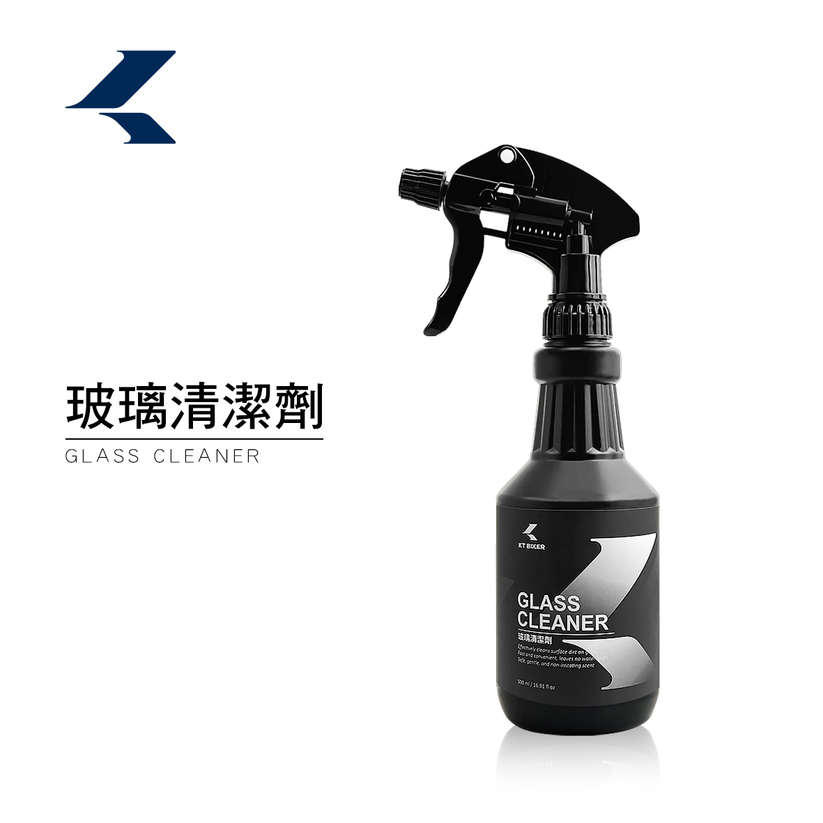 玻璃清潔劑