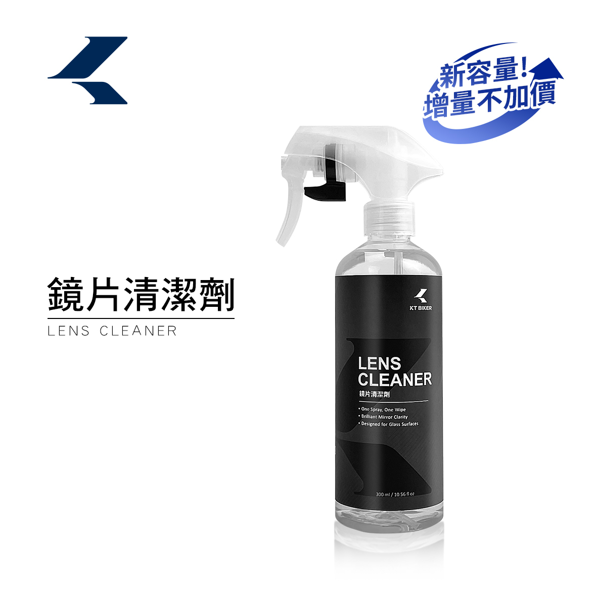 鏡片清潔劑