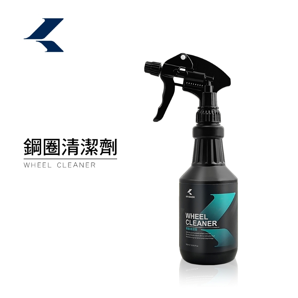 鋼圈清潔劑