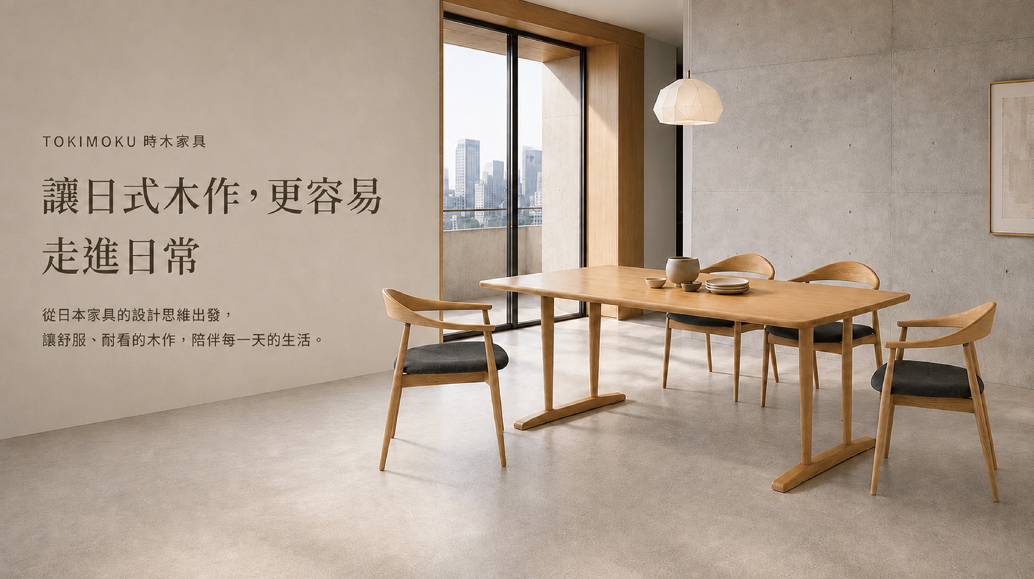 日式家具