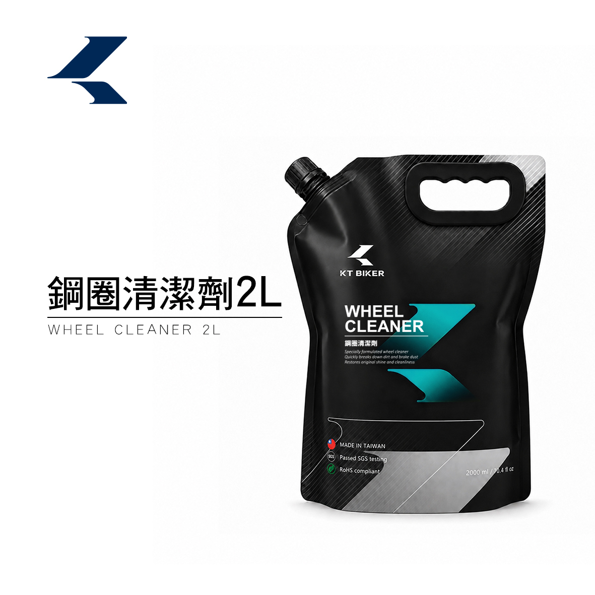 鋼圈清潔劑 2000ml