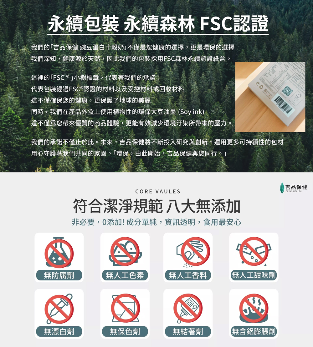 產品介紹 7