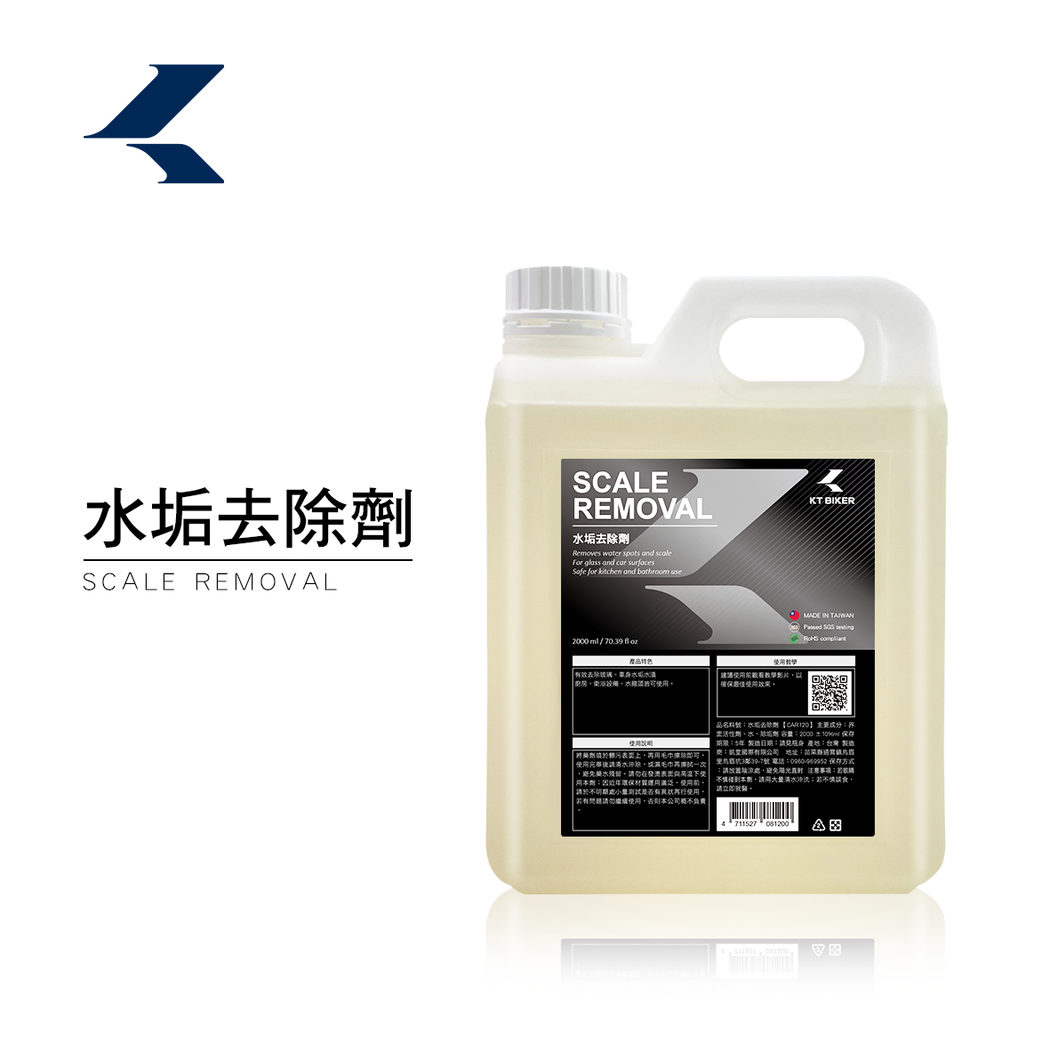 水垢去除劑2000ml
