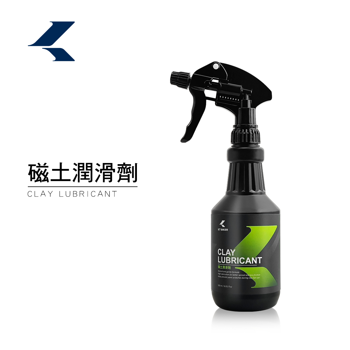 磁土潤滑劑