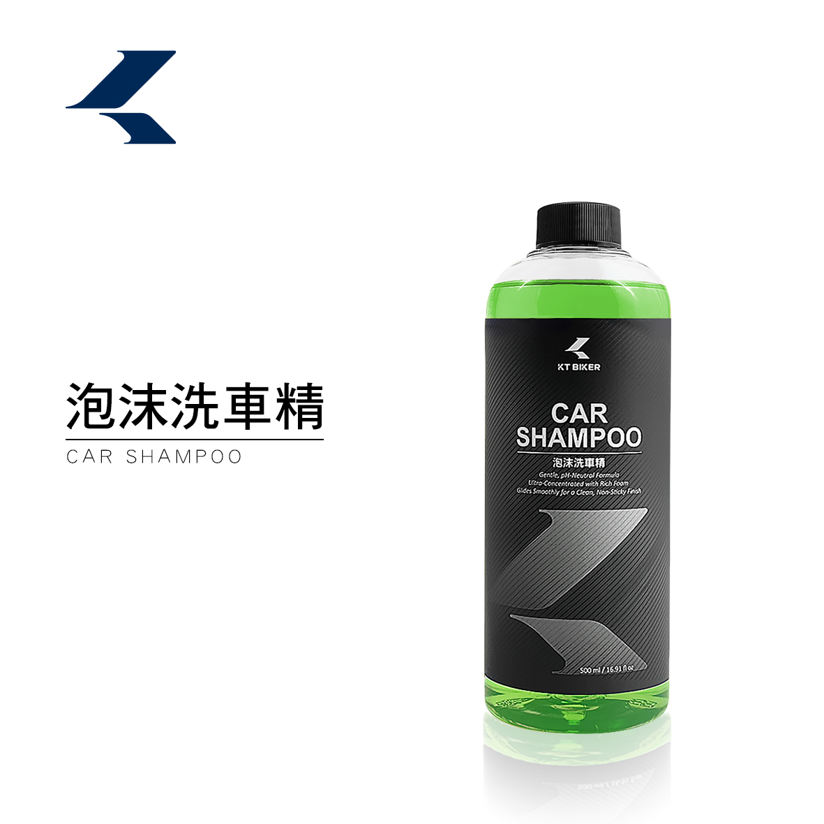泡沫洗車精