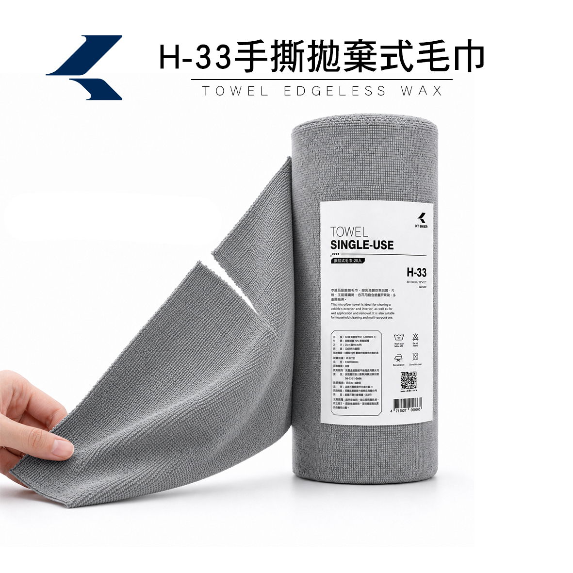 H-33 手撕拋棄式毛巾 20入