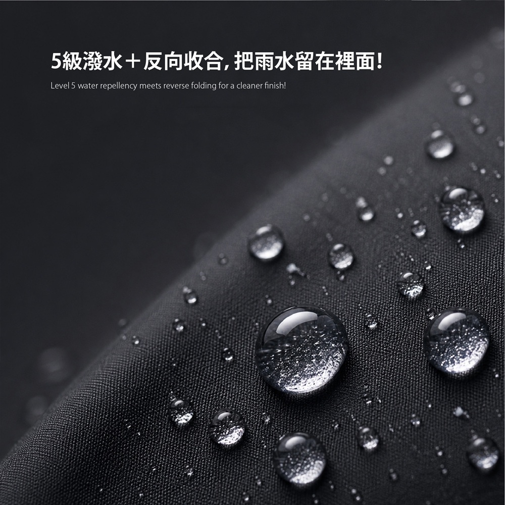 3秒捲勾勾反向自動傘，具備5級潑水與反向收合功能，Level 5 water repellency meets reverse folding，雨水留在傘裡面乾爽不濕身。