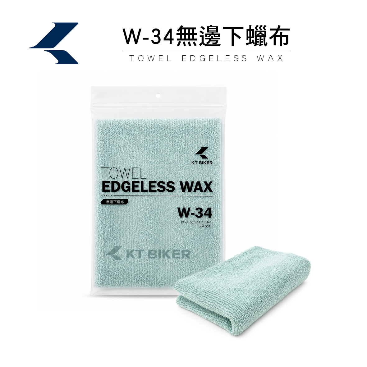 W-34 無邊下蠟布