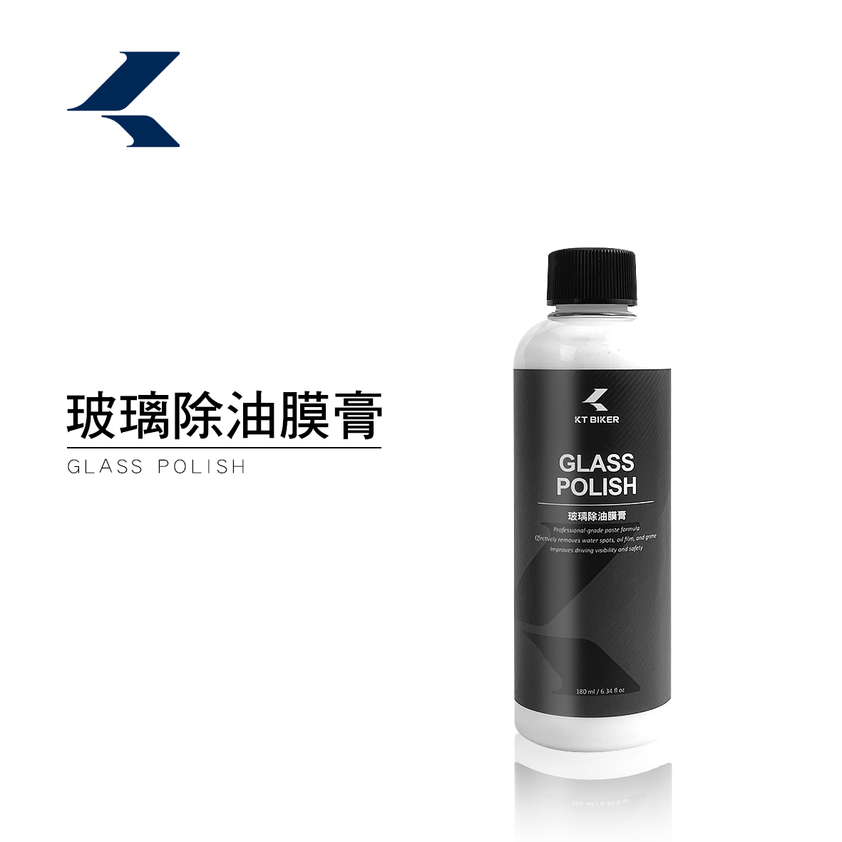 玻璃除油膜膏