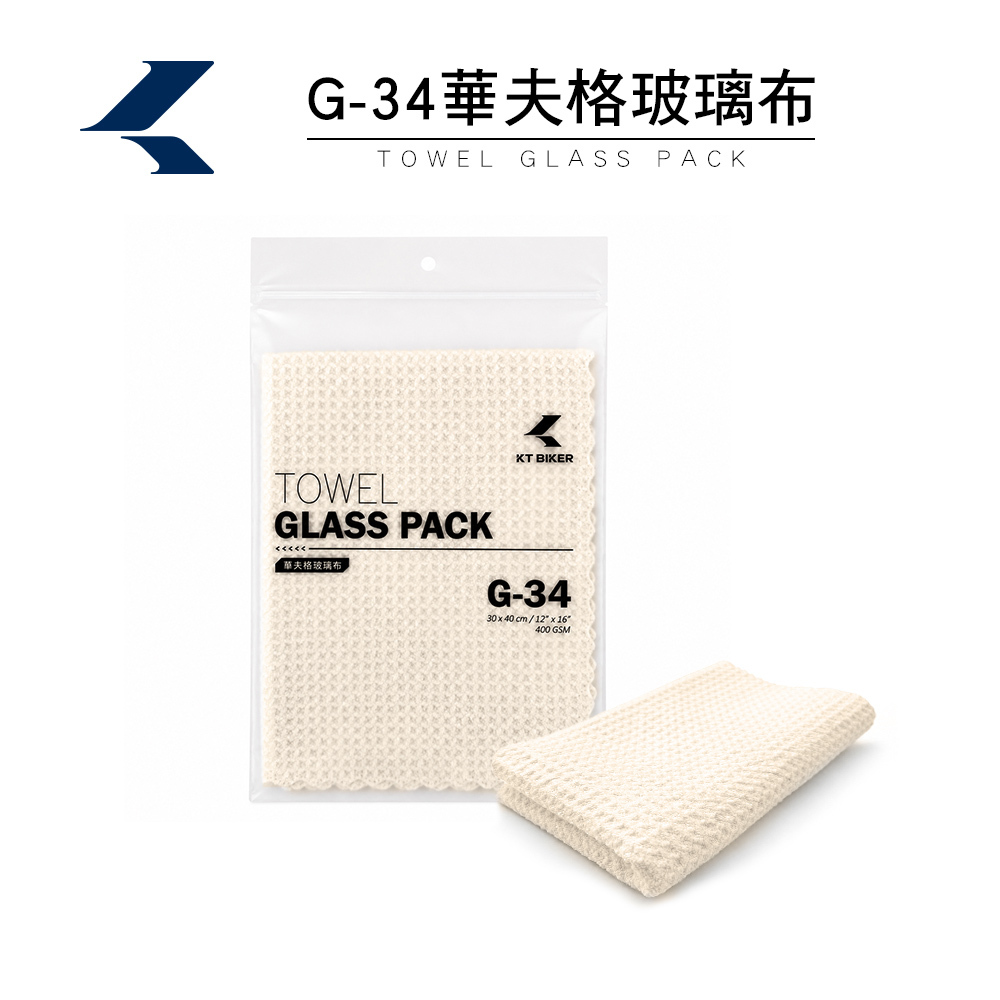 G-34華夫格玻璃布