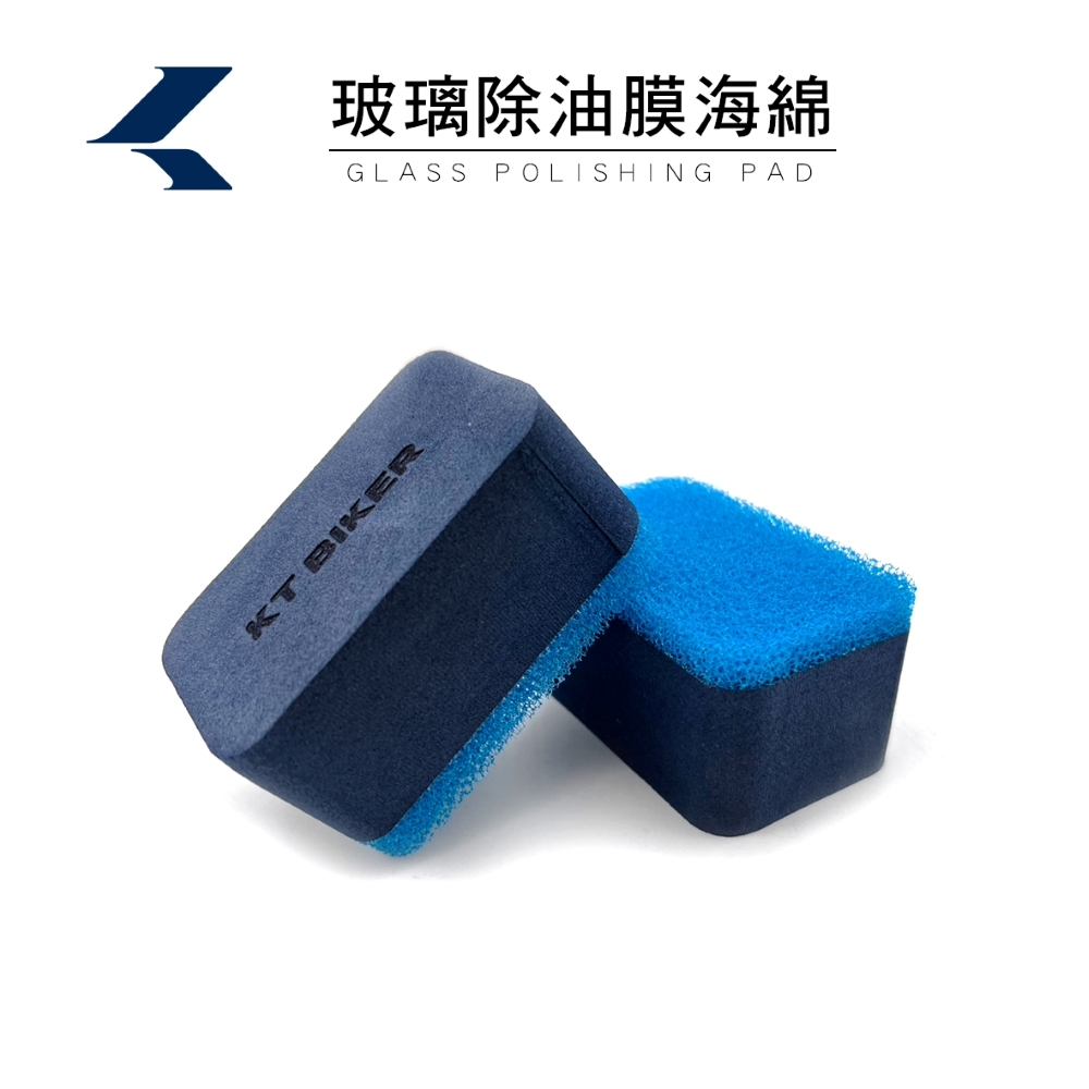 KT-玻璃除油膜海綿