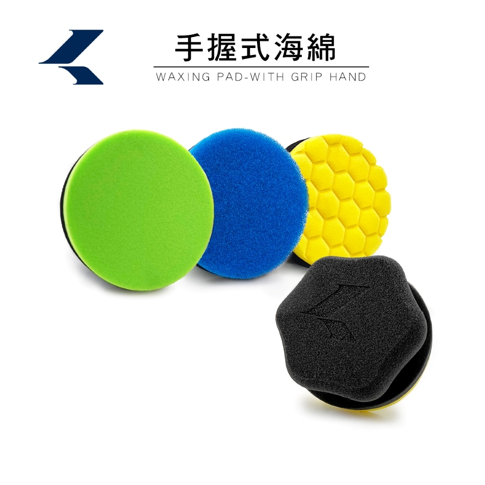 KT-手握式打蠟海綿