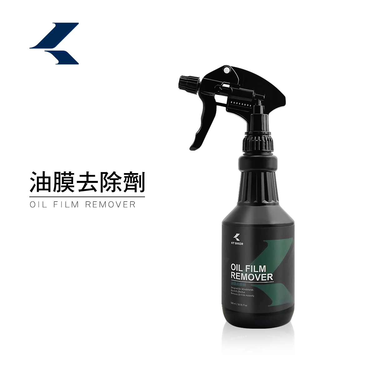 油膜去除劑