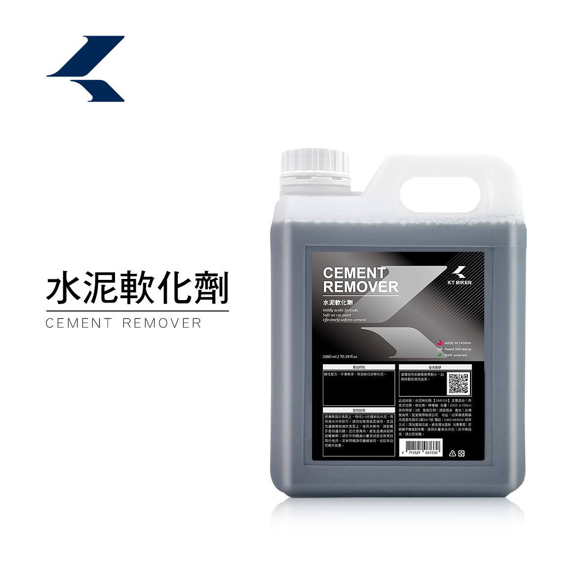 水泥軟化劑 2000ml