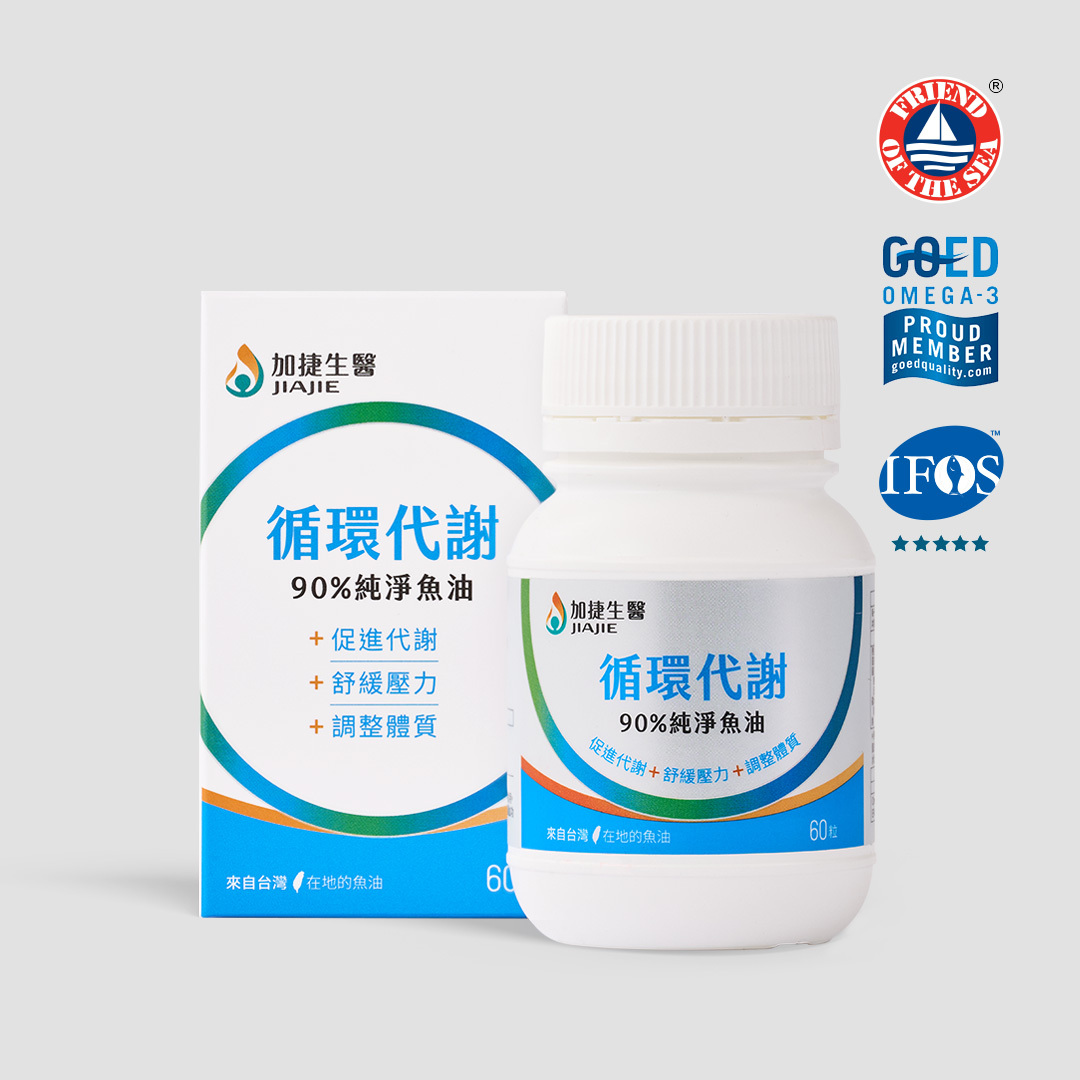 循環代謝 90%純淨魚油膠囊