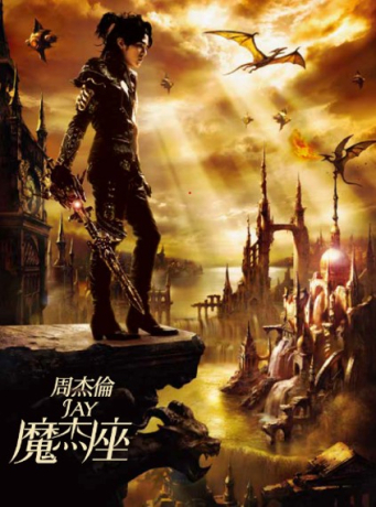 周杰倫 Jay Chou - 魔杰座 (CD+DVD) (台灣環球版)