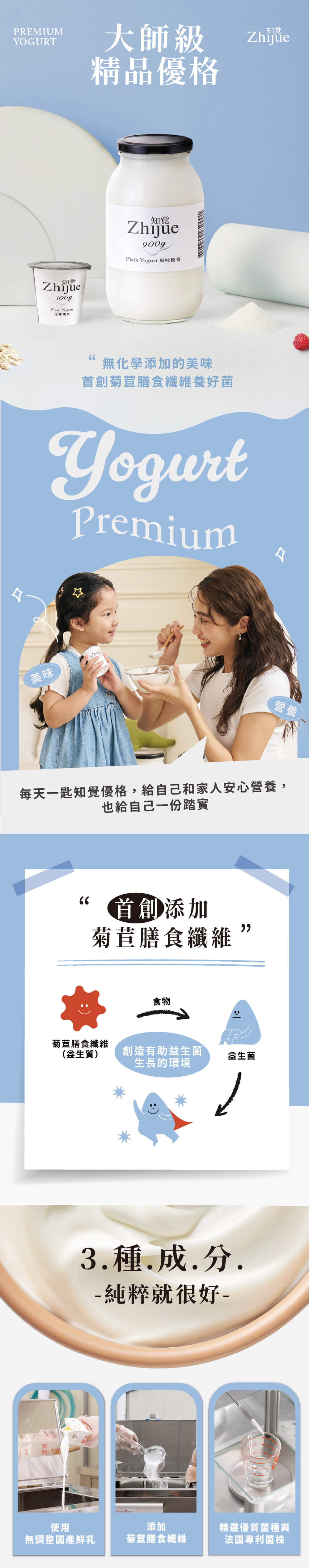 知覺原味優格
