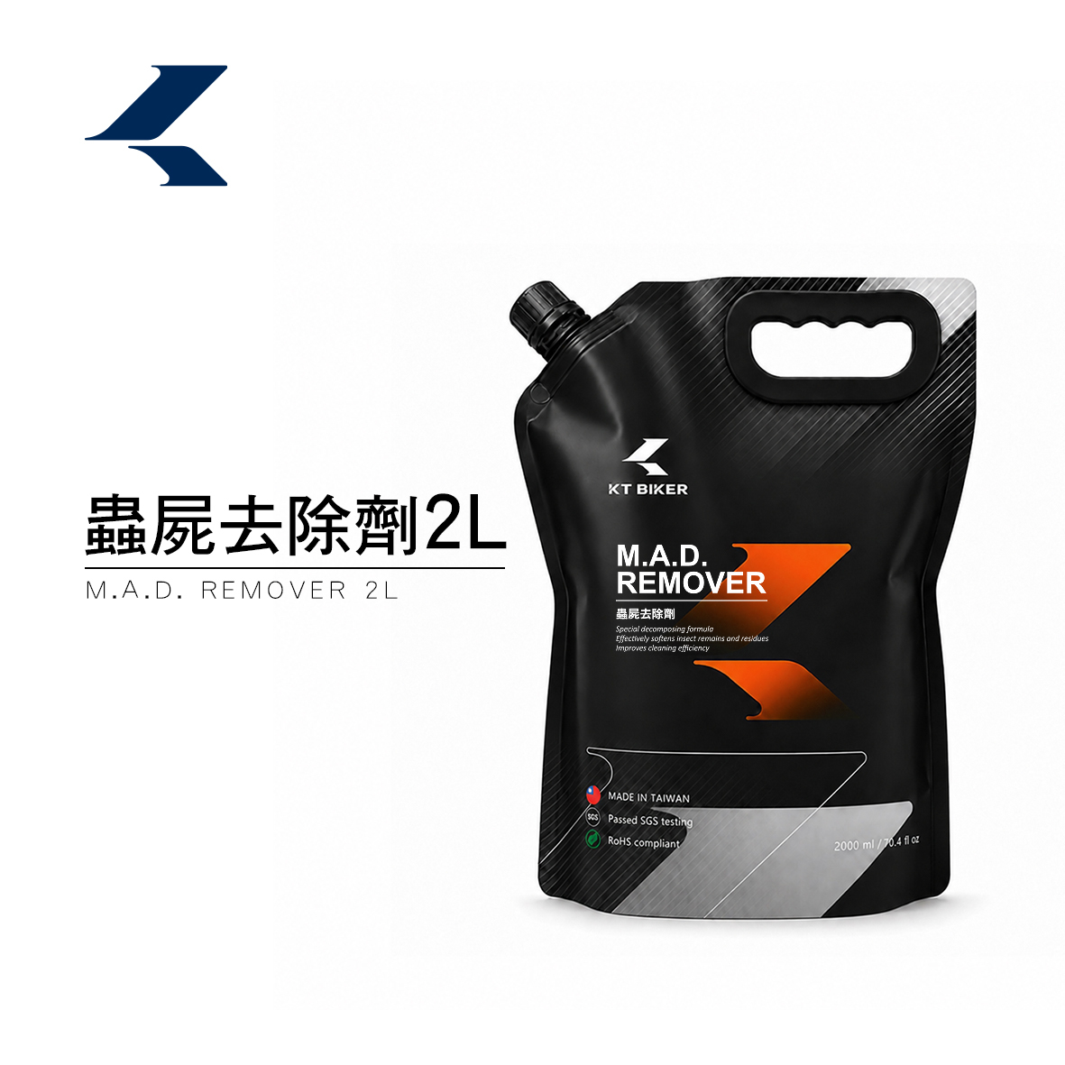 蟲屍去除劑 2000ml