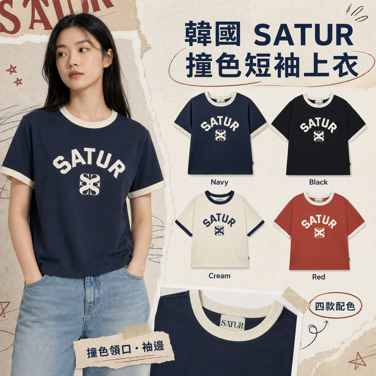 【預購】KRD082952 SATUR Arch Logo Ringer 女裝短款短袖上衣