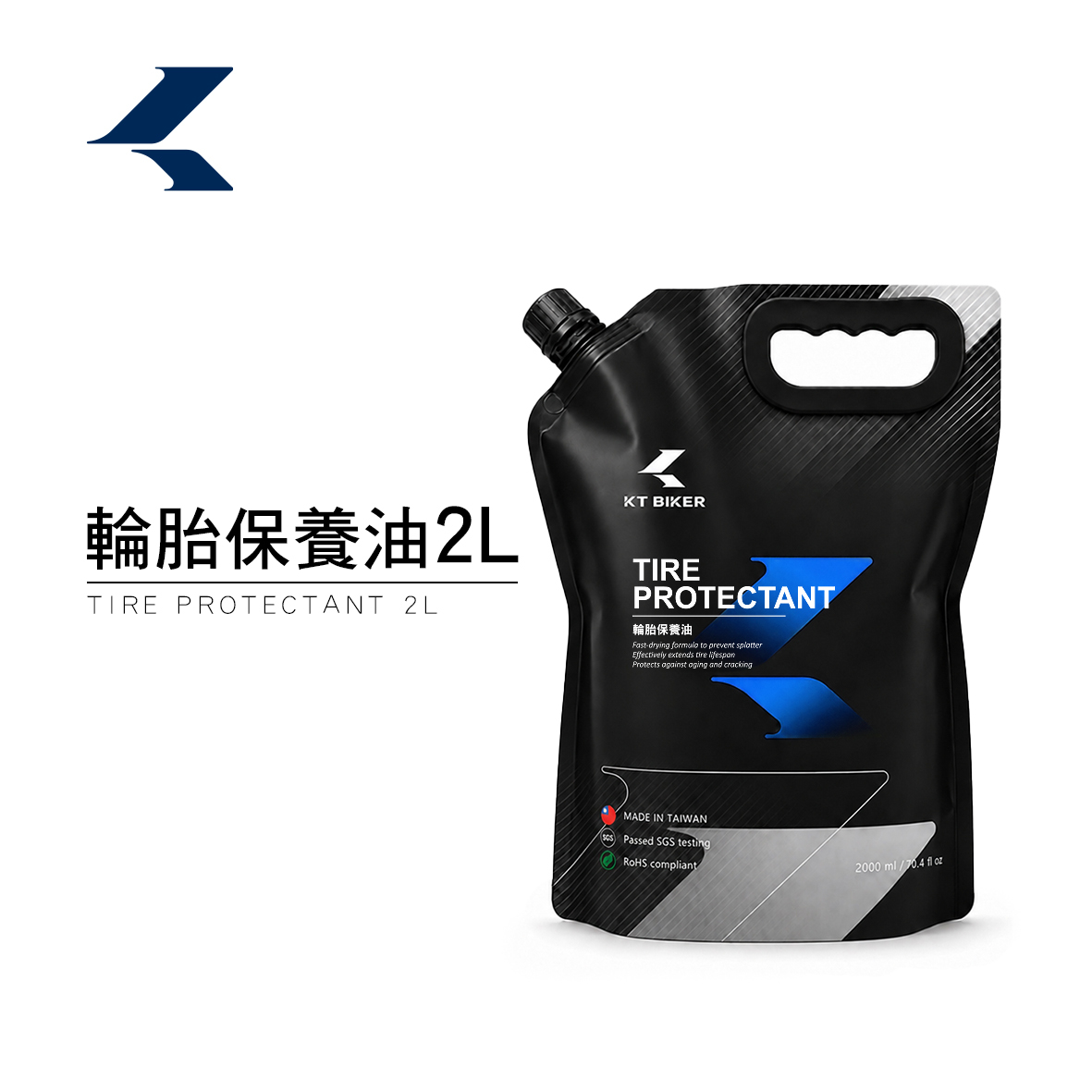 輪胎保養油 2000ml