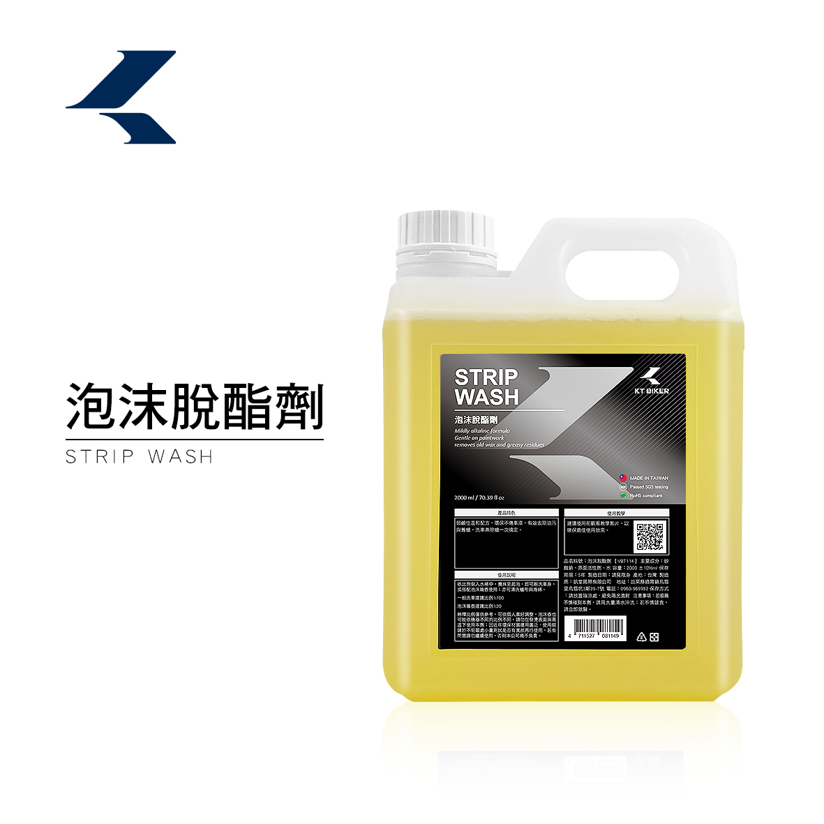 泡沫脫酯劑 2000ml