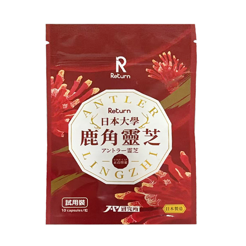 日本大學鹿角靈芝 Return 回本 日本靈芝 10粒  試用裝