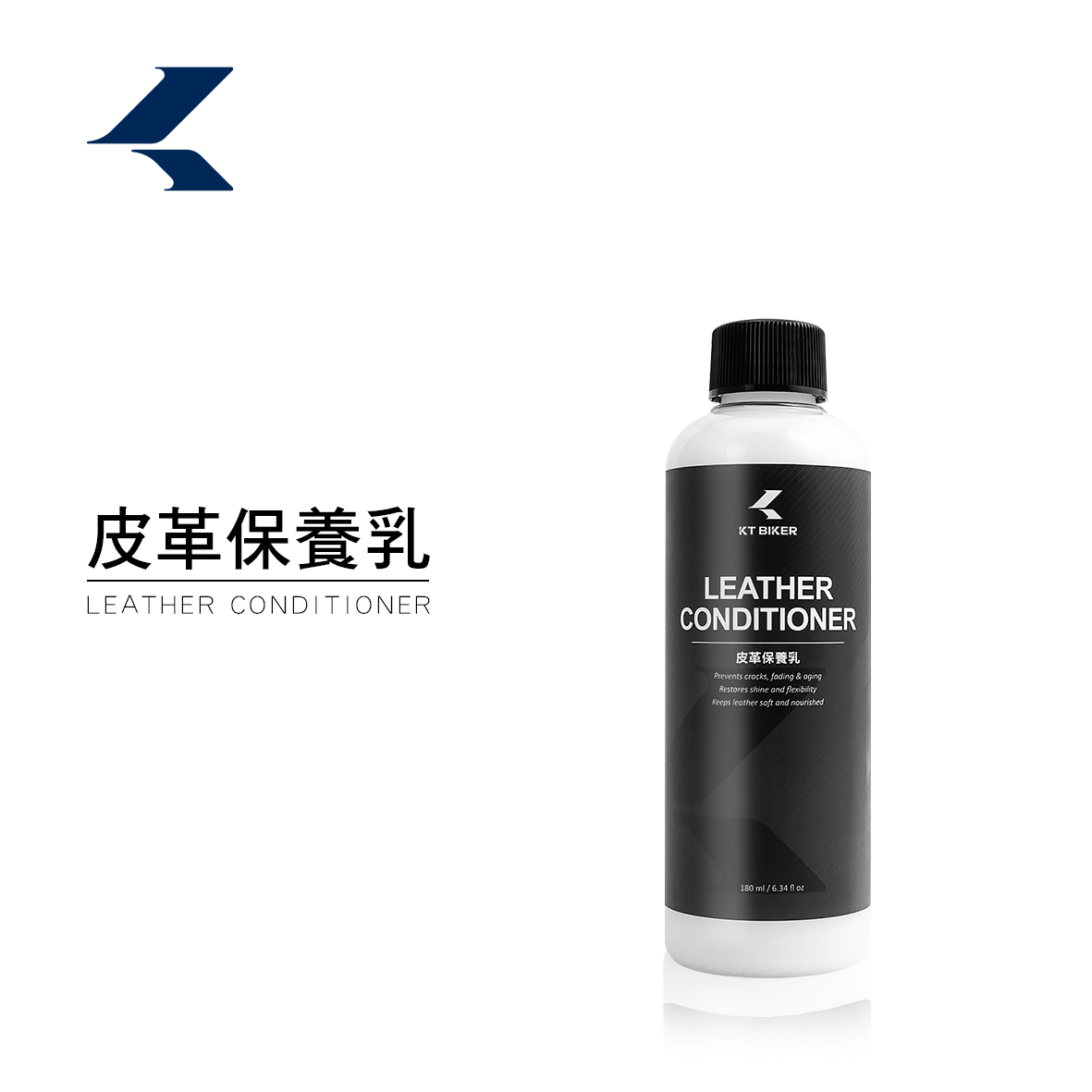 皮革保養乳