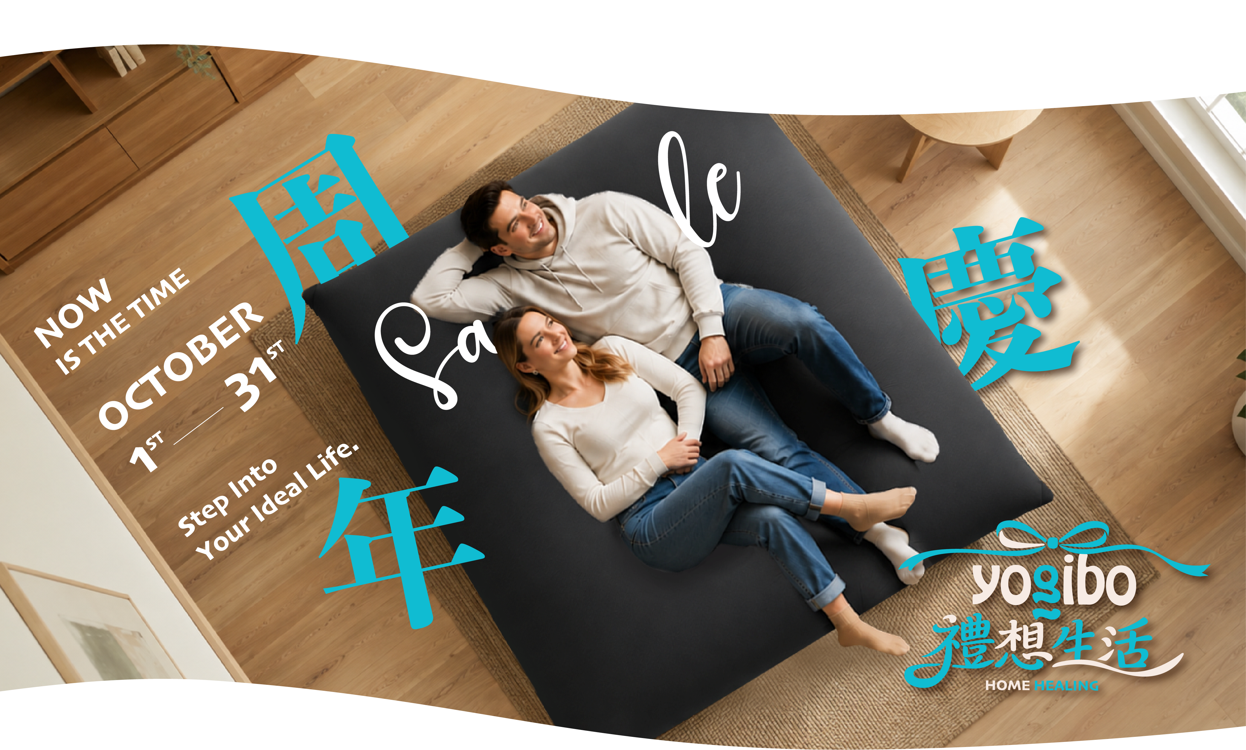Yogibo Premium Banner