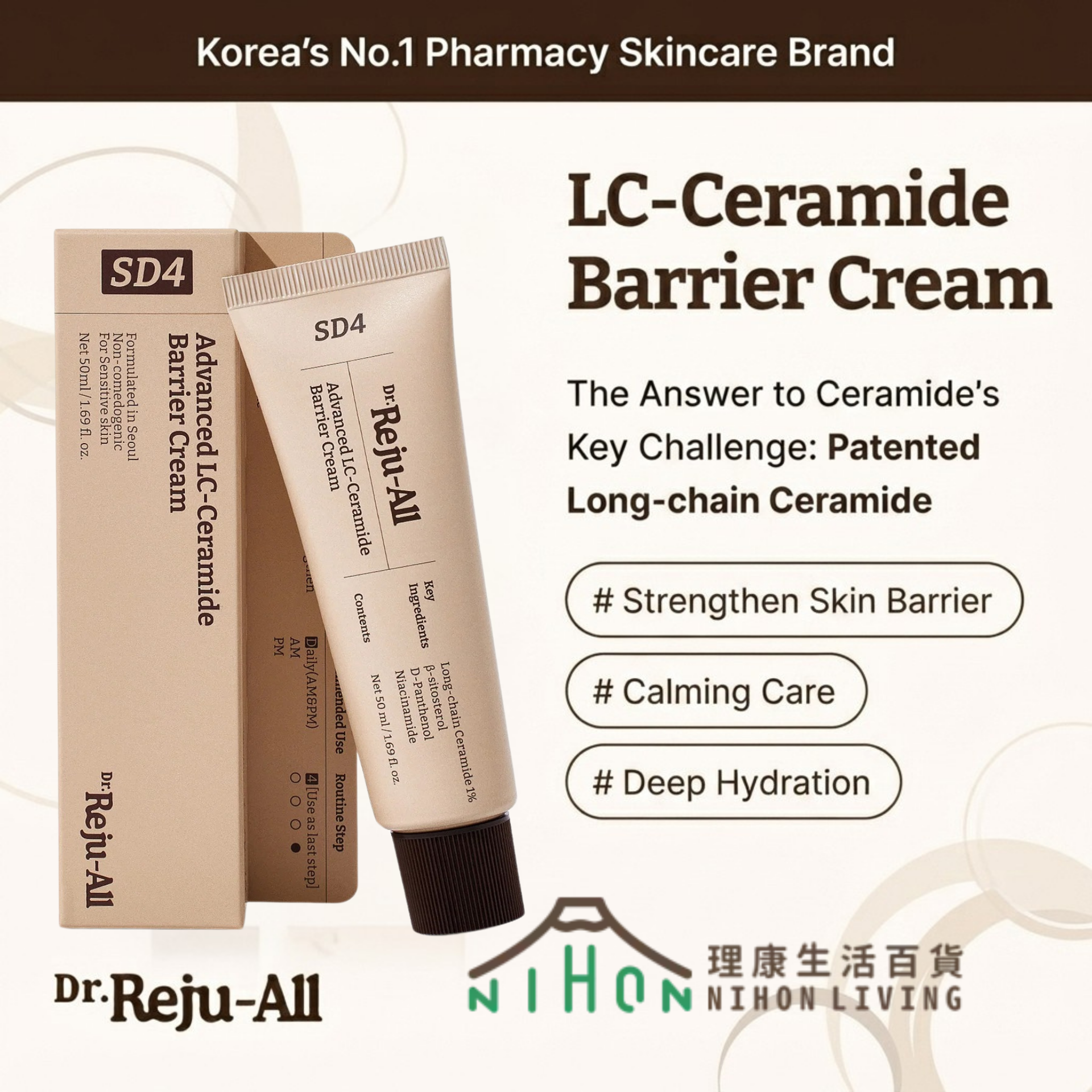 Dr. Reju-All - 高效LC-神經酰胺屏障修護霜 50ml