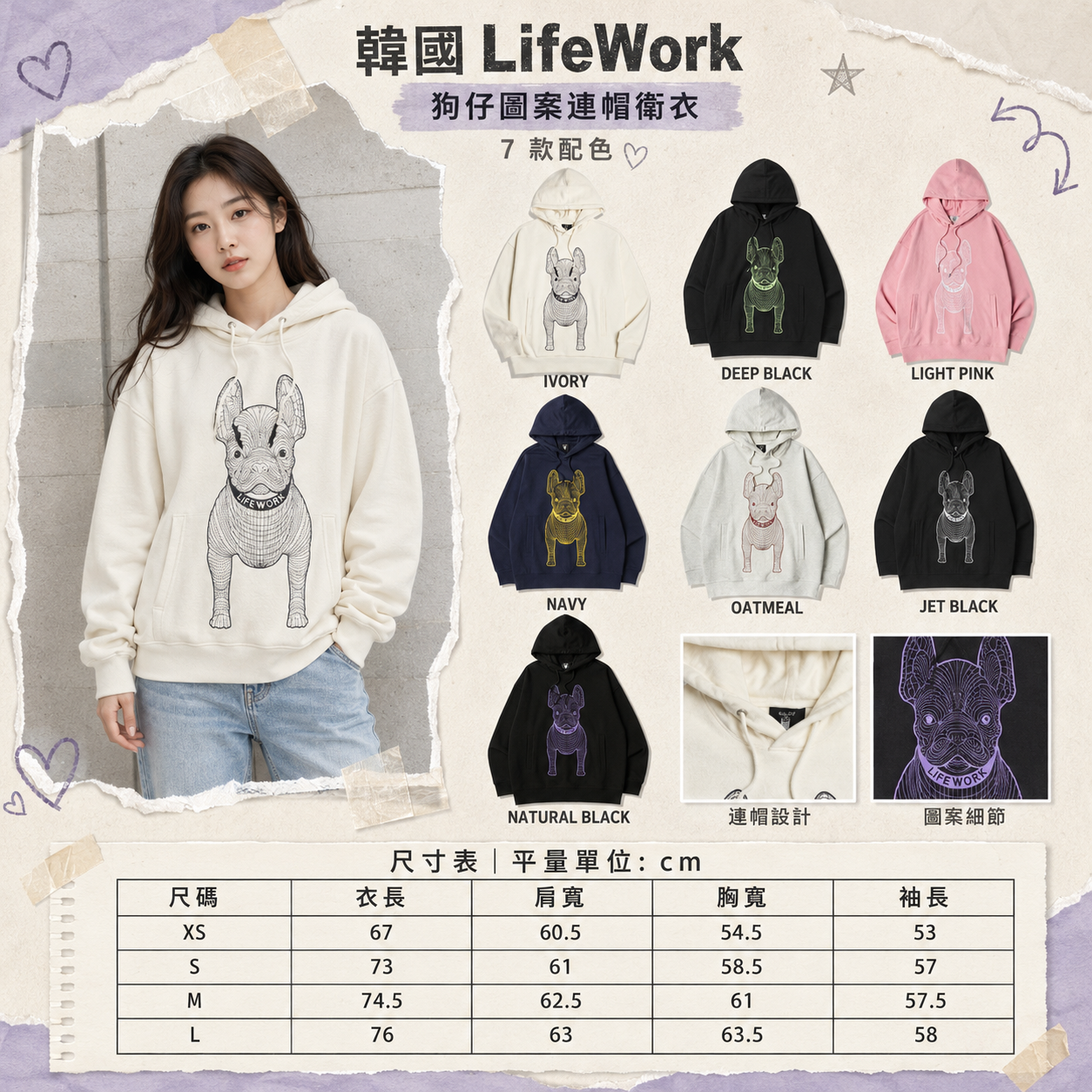 【韓國預購】KLD083104 LifeWork 線條狗連帽衛衣