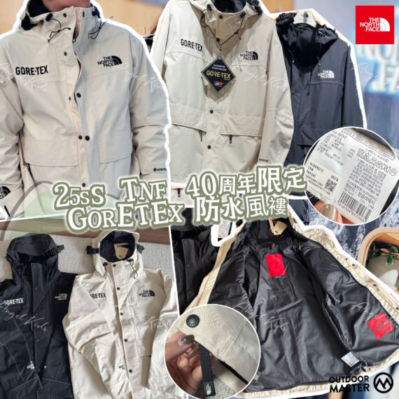 25SS TNF 40週年限定Gore-Tex防水風褸 #2608