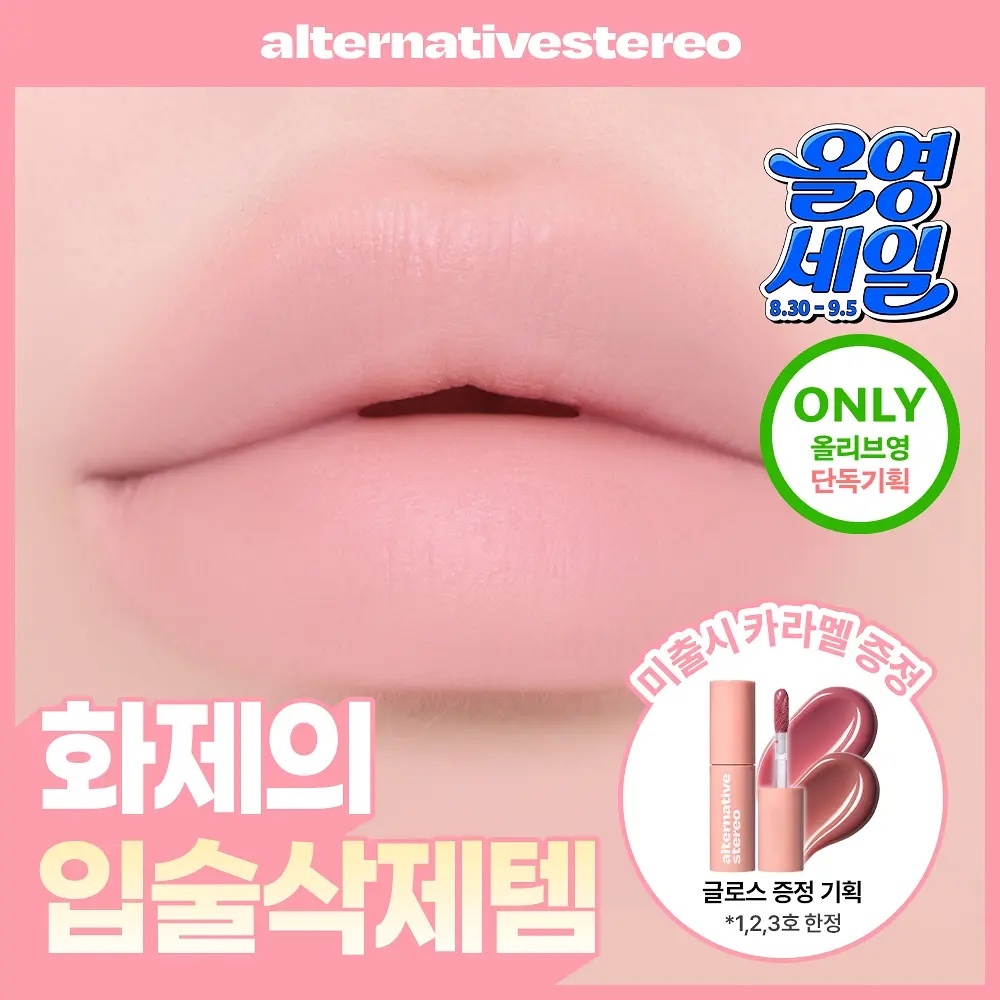 《02現貨/Olive young連線》Alternative stereo Mood Layer Stick Crayon set+caramel gloss