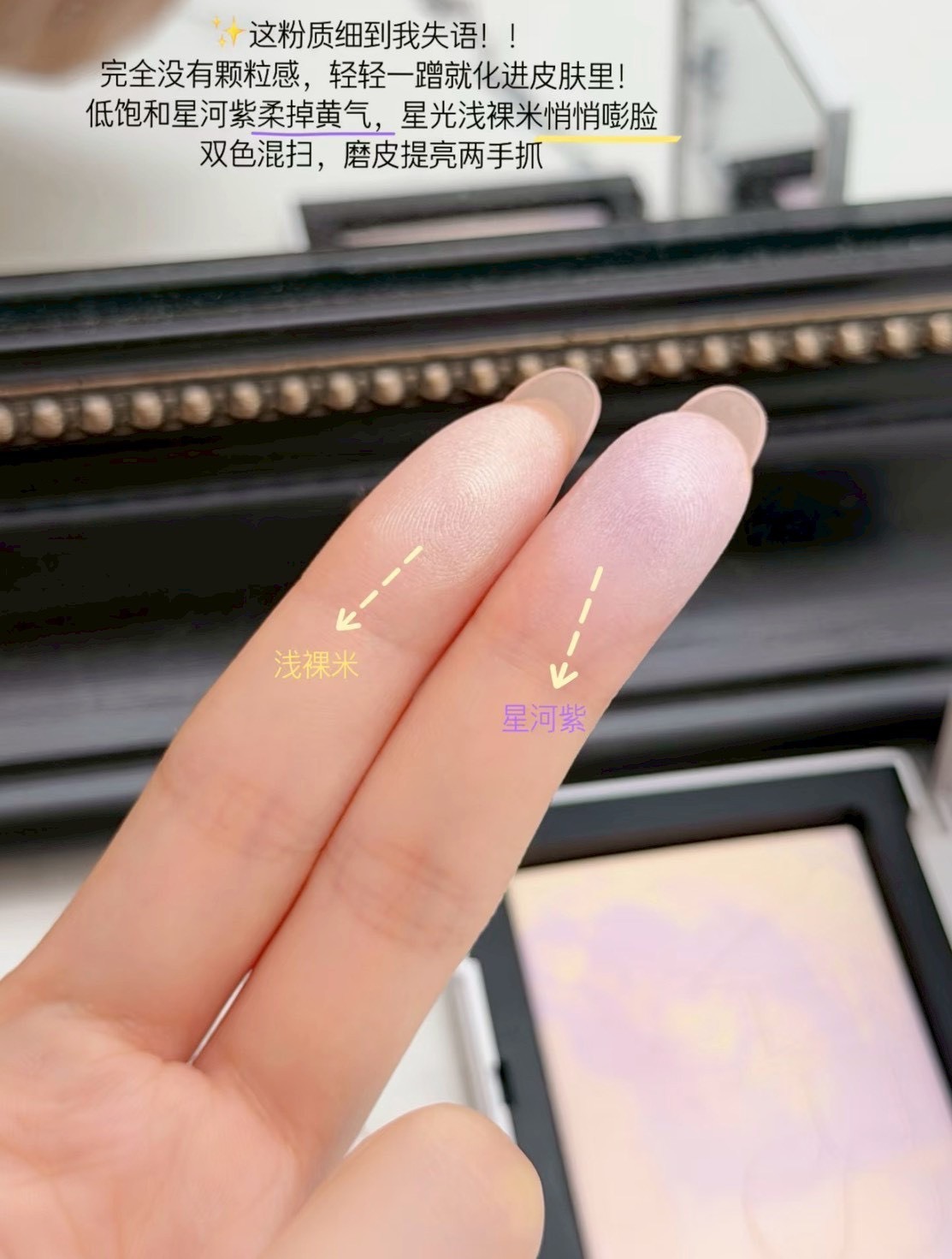 <限時開團⚡️> NARS-裸光幻彩蜜粉餅10g #CONSTELLATION 星河紫ｘ月光色