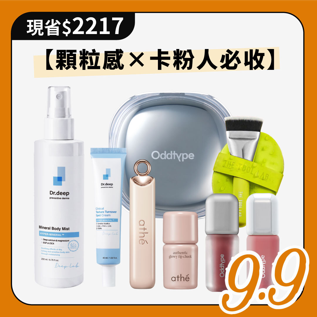 新品首發 | 天生好皮無暇組