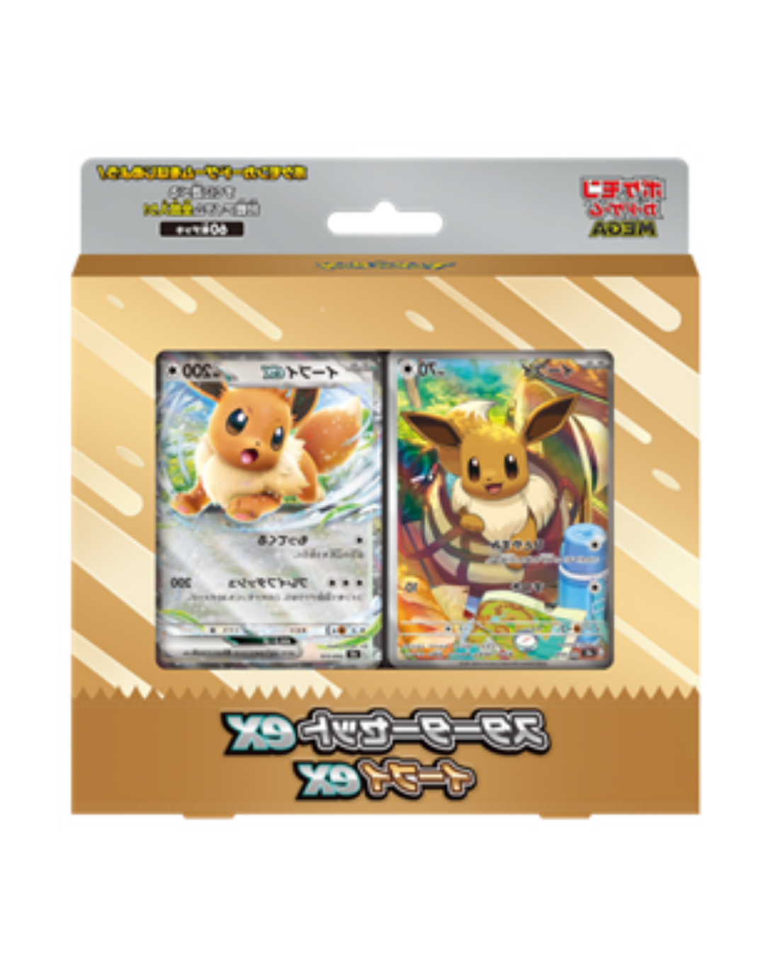 Pokemon TCG 日版 伊布與伊布 ex 牌組
