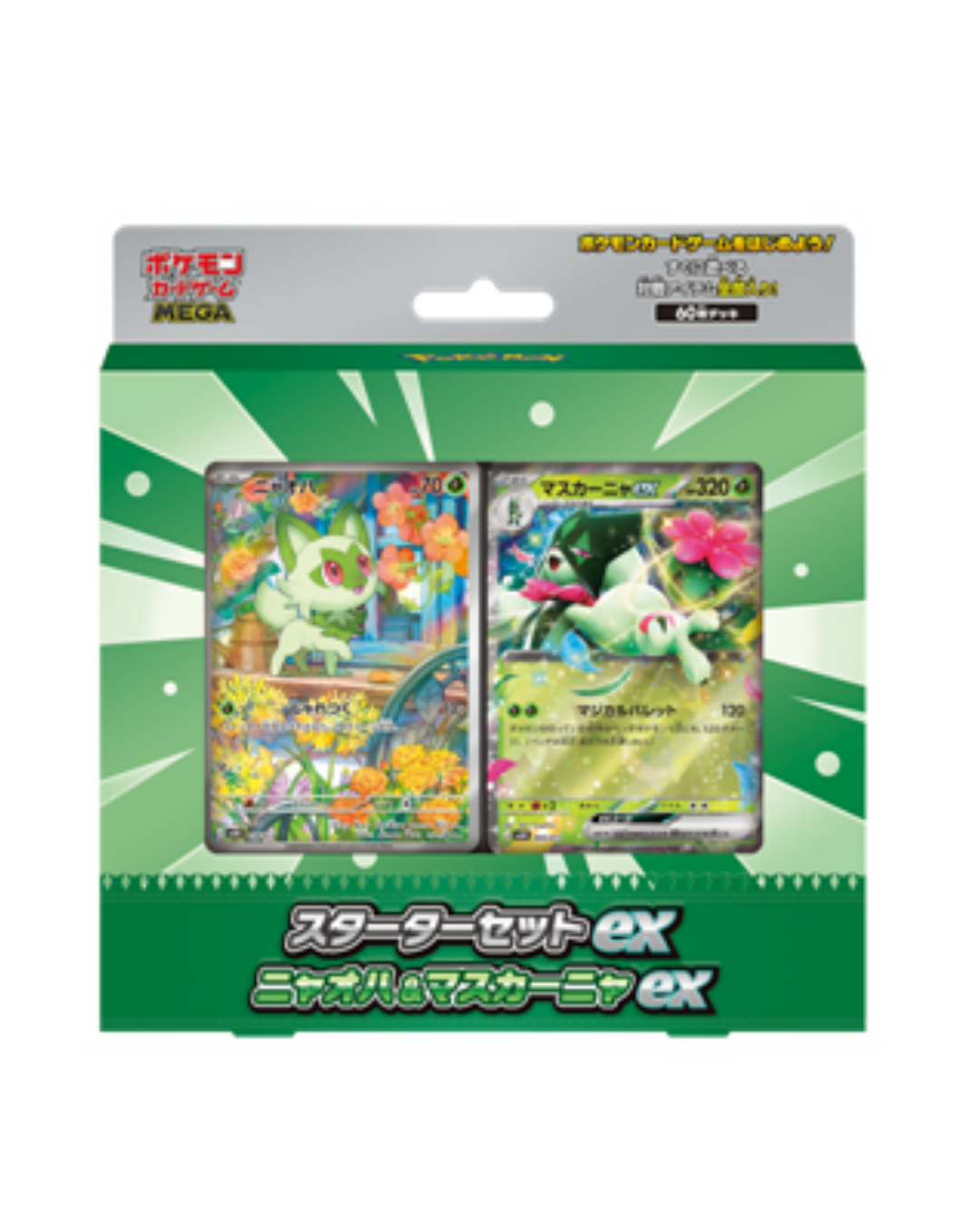 Pokemon TCG 日版 新葉喵與魔幻假面喵 ex 牌組