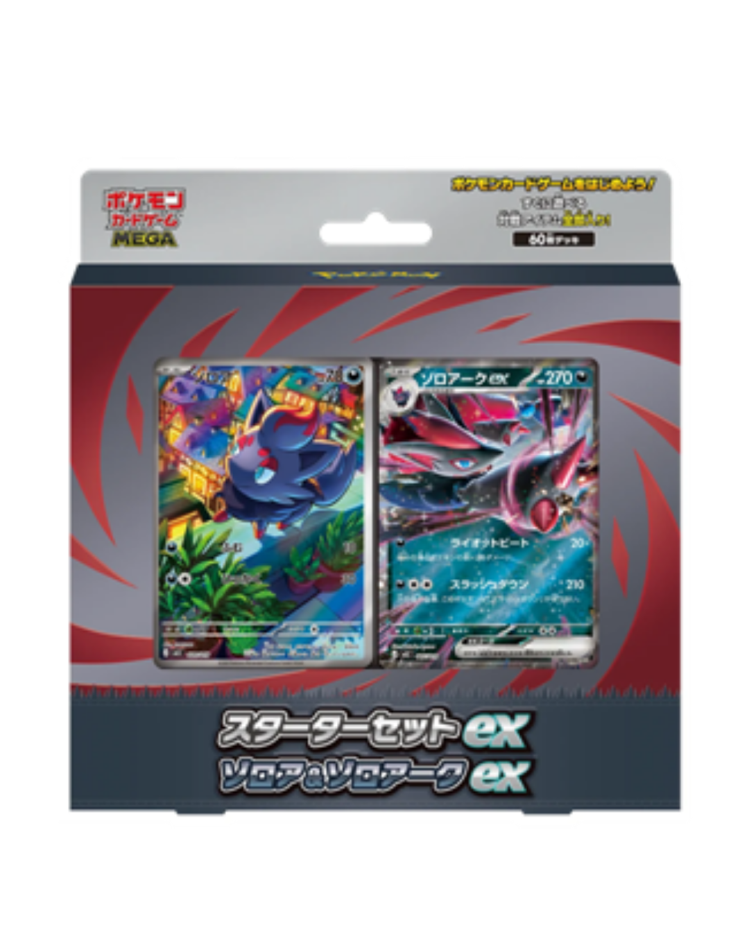 Pokemon TCG 日版 索羅亞與索羅亞克 ex 牌組