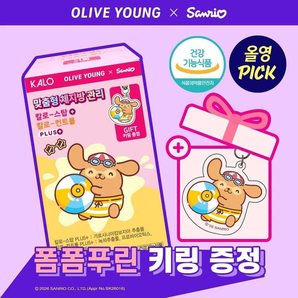 《Olive young連線》KYUNGNAM Pharm Kalo-Stop Plus 15 Sticks + Kalo-Control Plus 15 Sticks Set (+POMPOMPURIN Keyring) (30-day supply)