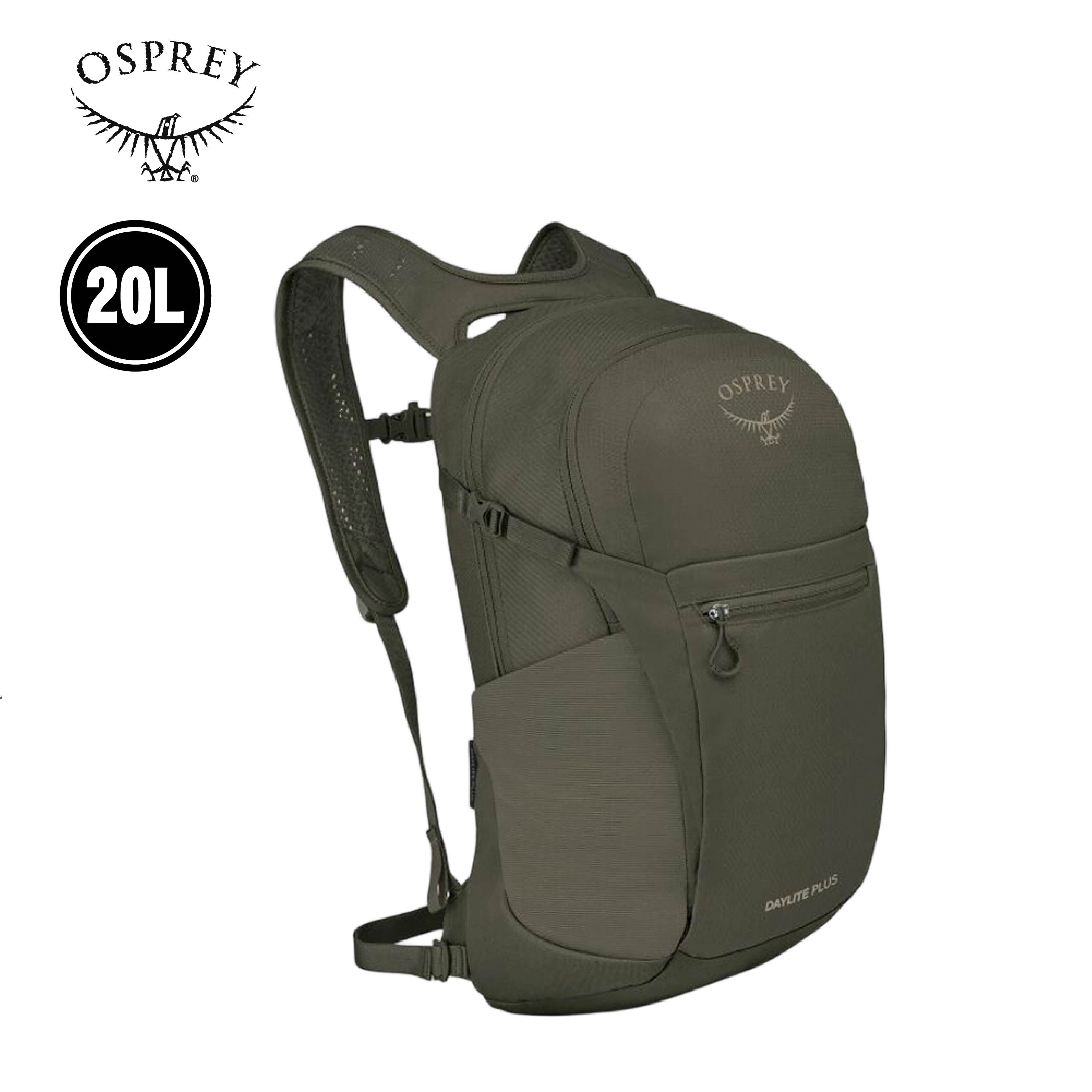 Osprey 美國 Daylite Plus 20L 休閒後背包 (伯爵棕灰) 71OS007654