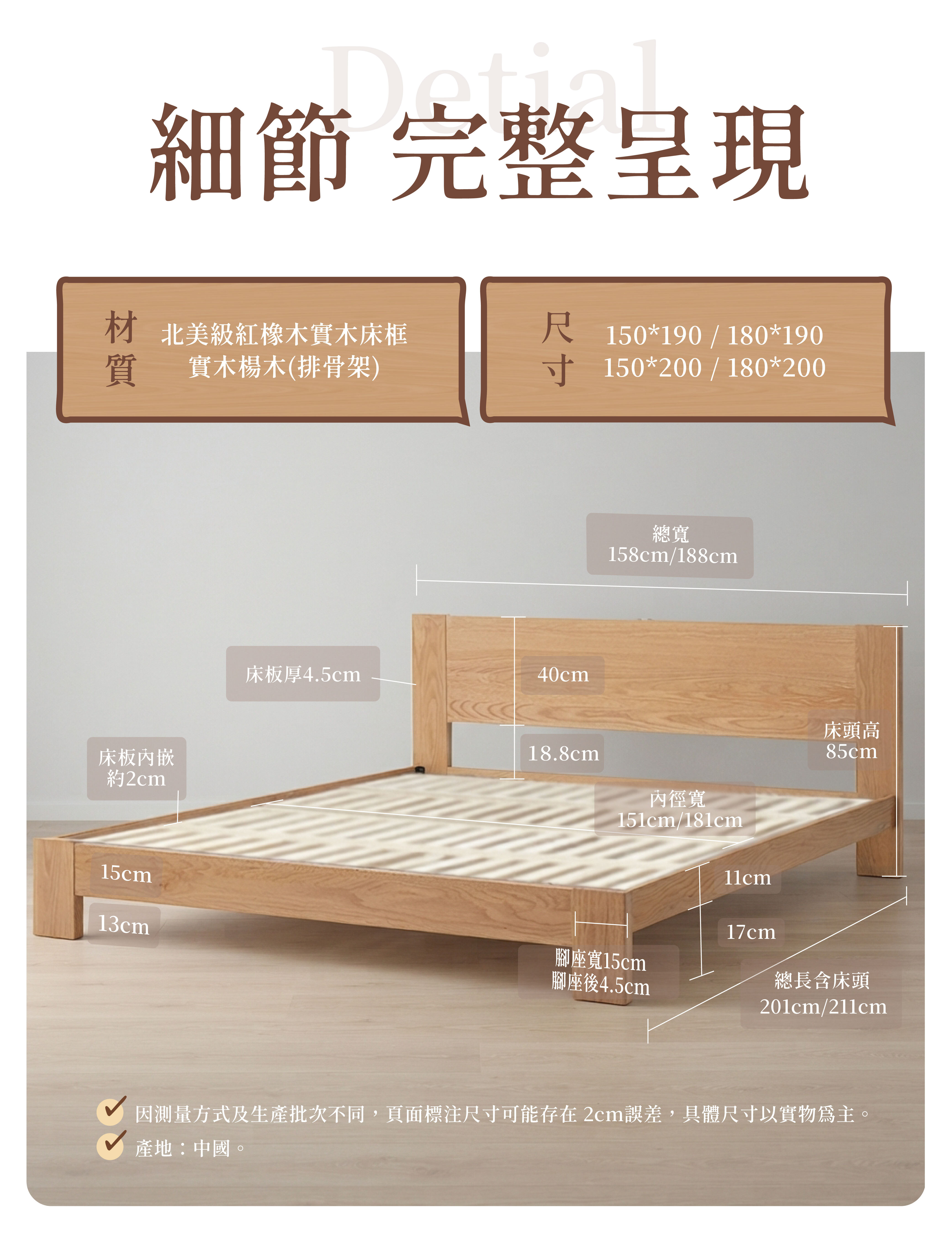 有木實木床架 - 尺寸與規格說明 2