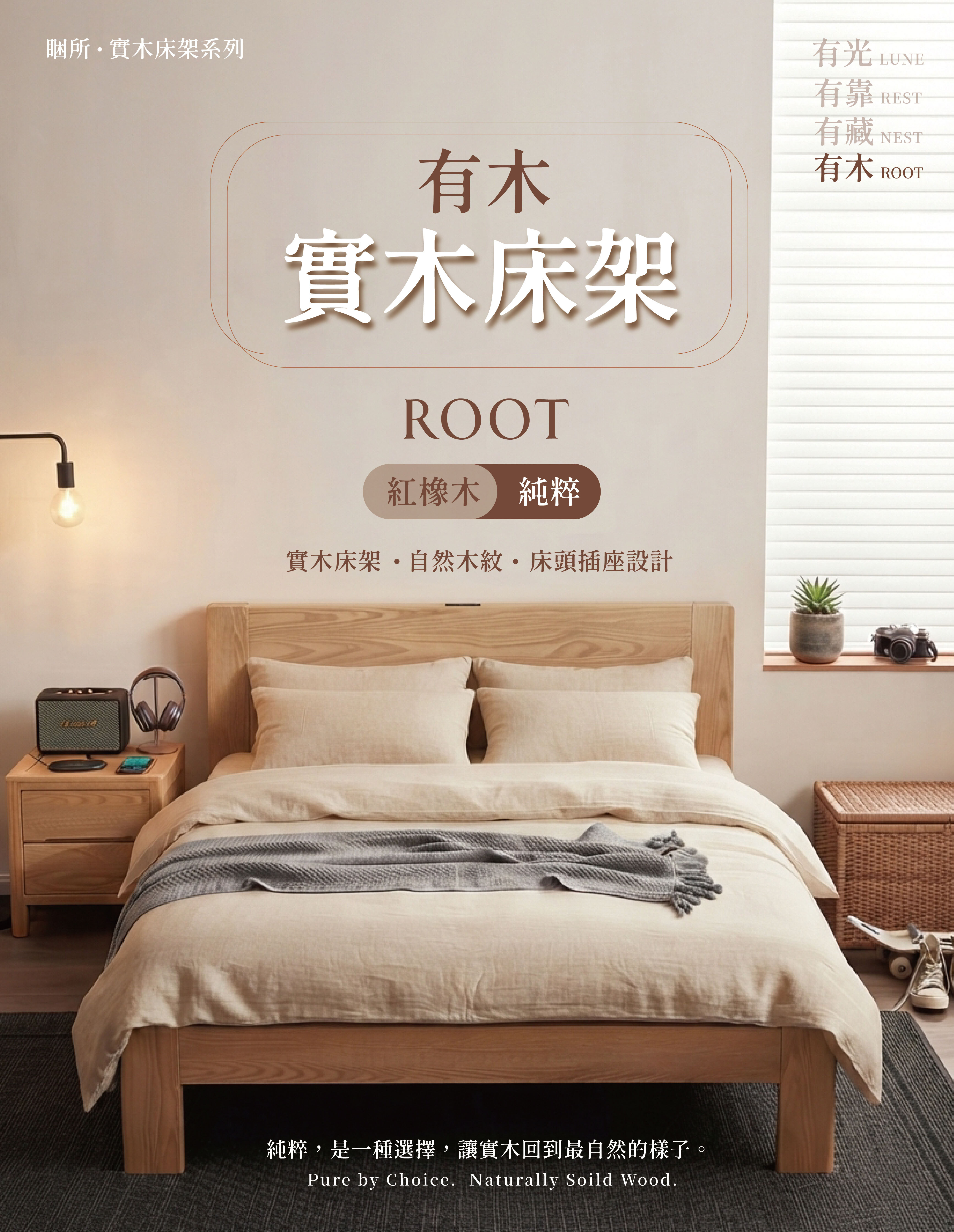 有木實木床架 - 商品外觀展示