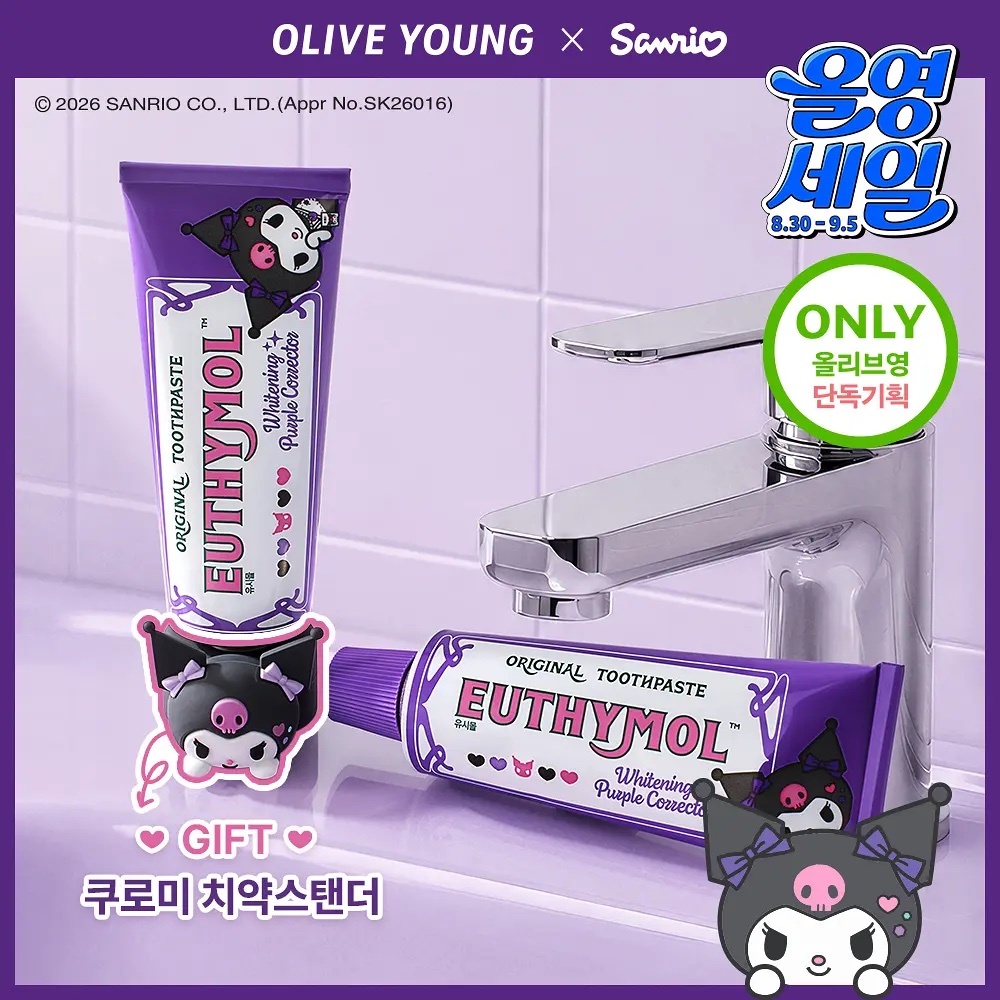 《Olive young連線》EUTHYMOL x kuromi Whitening Purple Corrector Toothpaste106g with stender