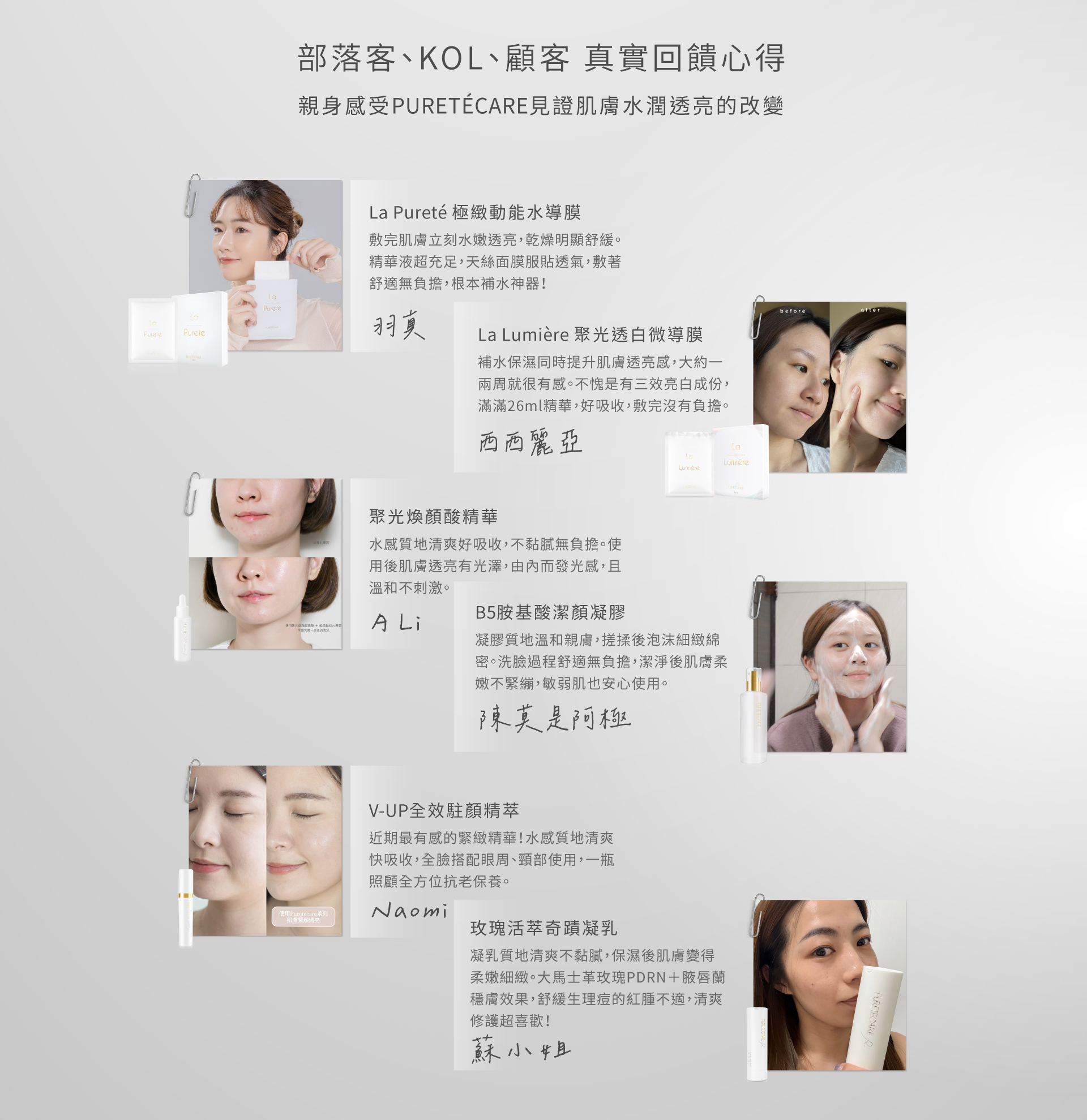 親身感受真實好評
