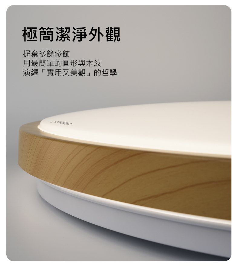 LED天花吸頂燈 三色溫+遙控調光調色 24W-60W多種規格 - CLW7系列