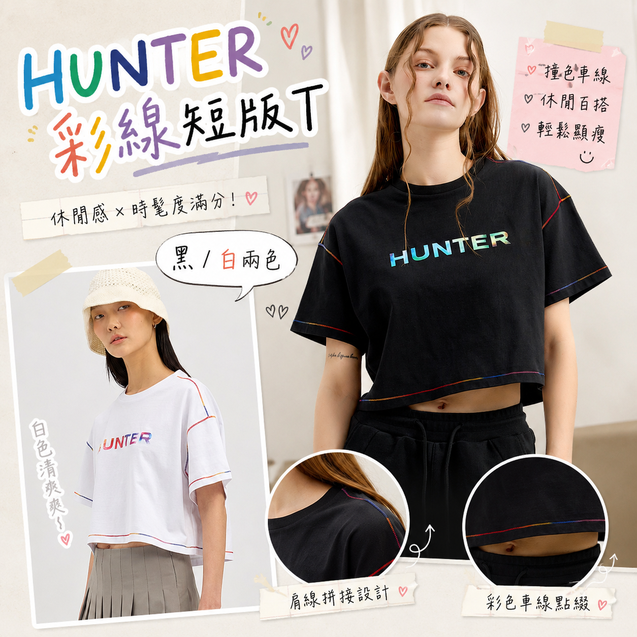 【預購】HUNTER WKR083101 女裝短版短袖上衣