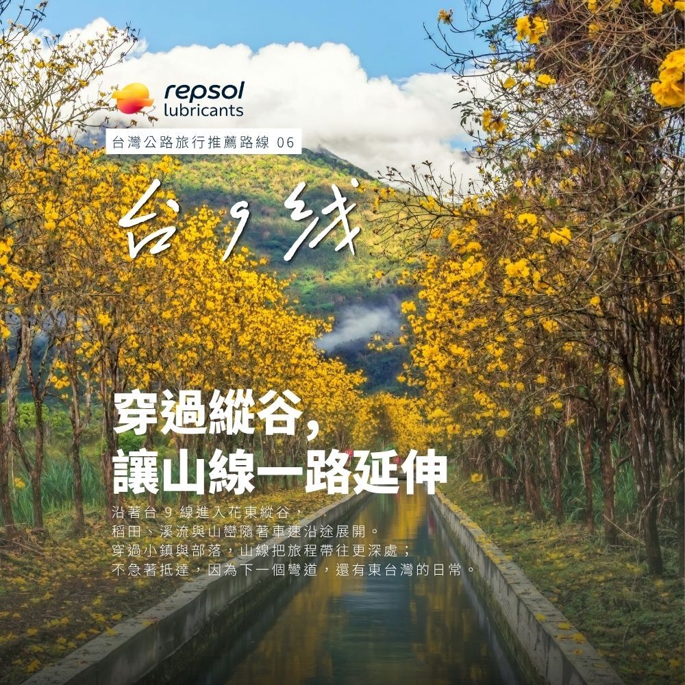 台 9 線花東縱谷公路旅行與東台灣山林風景