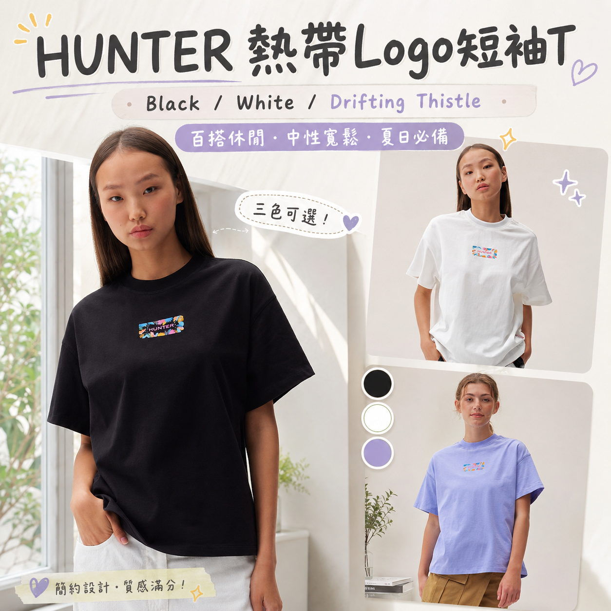 【預購】HUNTER WKR083102 男女同款LOGO短袖上衣