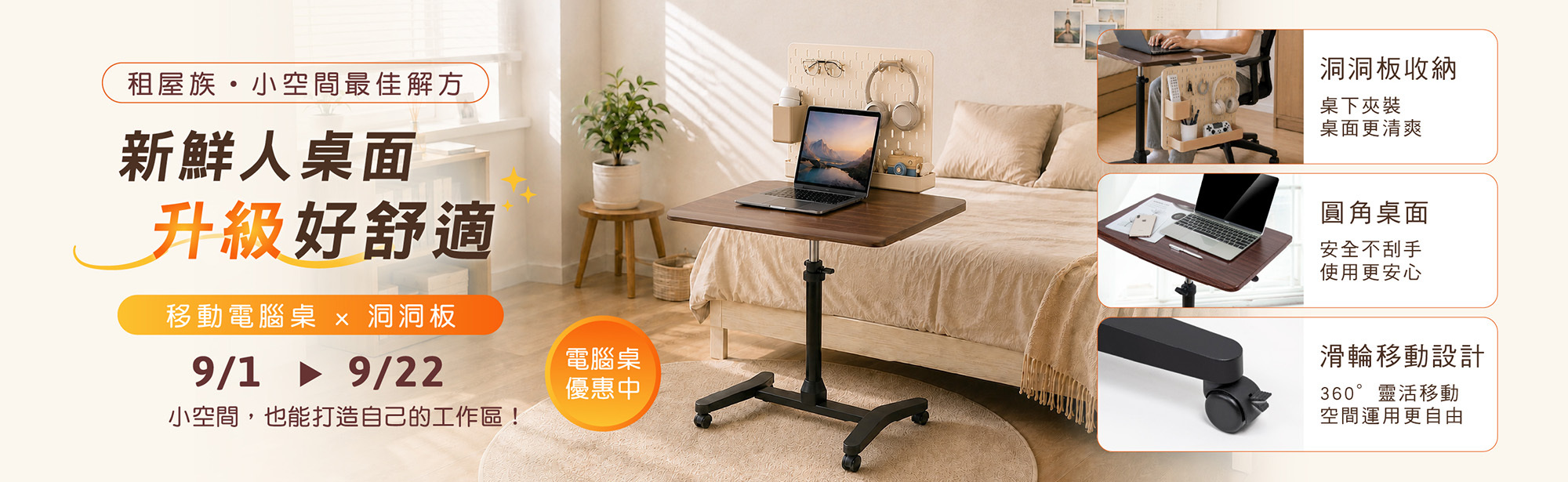 移動電腦桌,小書桌